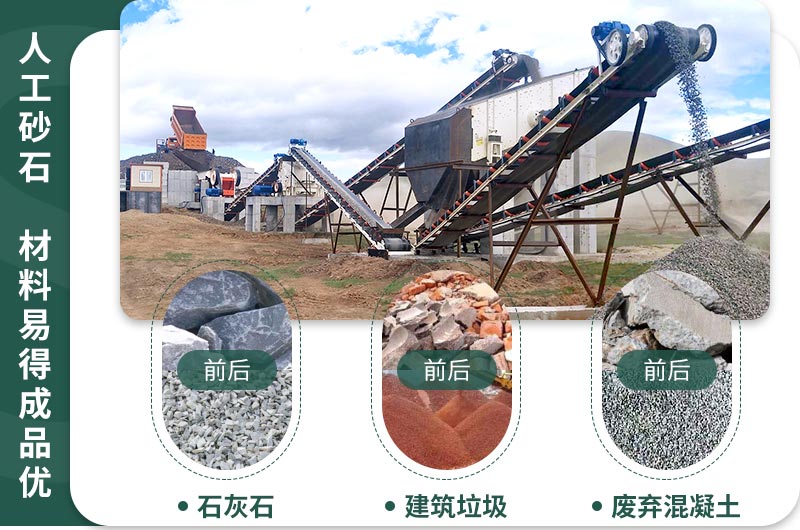 砂石市場火爆，多種石子均可制砂