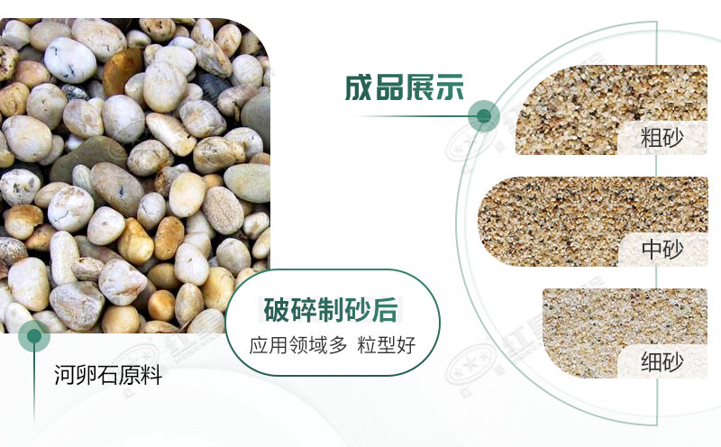 河卵石制砂機(jī)設(shè)備價(jià)格多少？紅星砂機(jī)報(bào)價(jià)貴不貴？