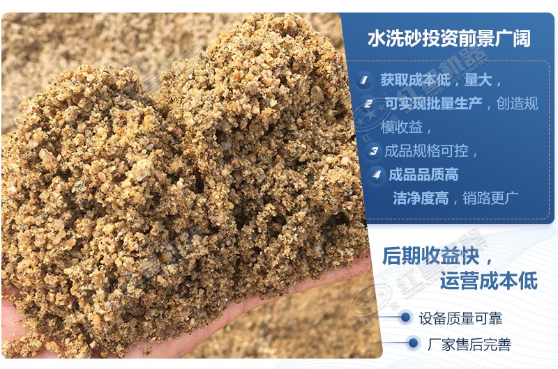 石粉洗出來的砂怎么樣？洗沙設(shè)備多少錢一臺(tái)？