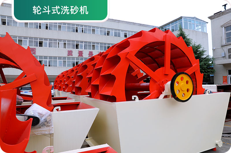 大型采石場設(shè)備，常用洗砂設(shè)備實拍圖