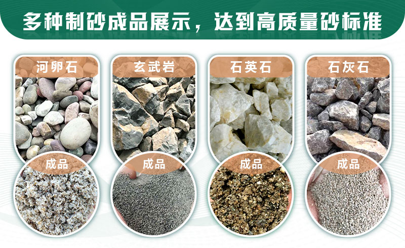 什么樣的石頭適合制砂？制沙生產(chǎn)線如何配置？
