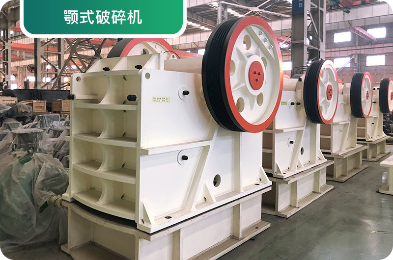 大型砂石廠常用的石頭破碎機(jī)有哪些？多少錢一臺(tái)？