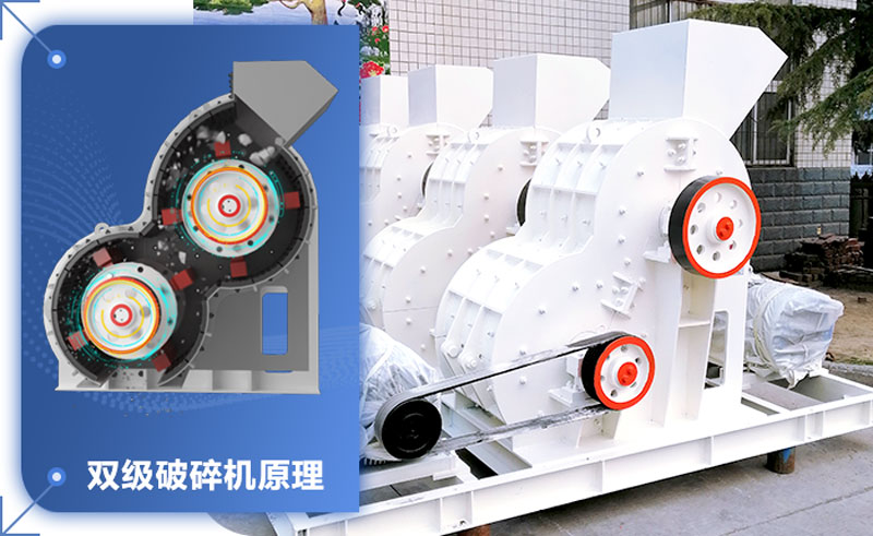 雙級破碎機(jī)輕松破碎濕料！設(shè)備型號參數(shù)介紹