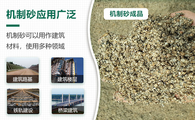 時產(chǎn)量150噸機制砂生產(chǎn)線工藝流程是什么？現(xiàn)場視頻分享
