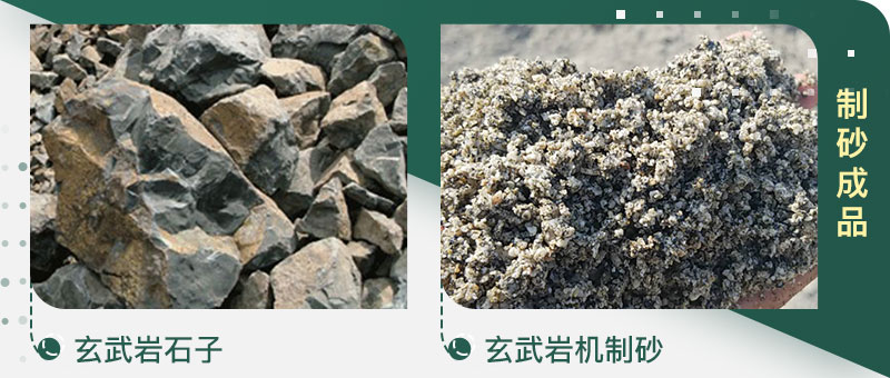 石頭粉碎成的沙子和河沙哪個(gè)好、有區(qū)別嗎、制沙設(shè)備有哪些