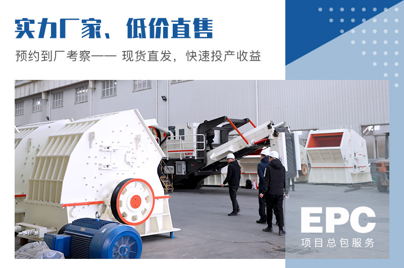 機制沙石設備選紅星機器，一站式購機