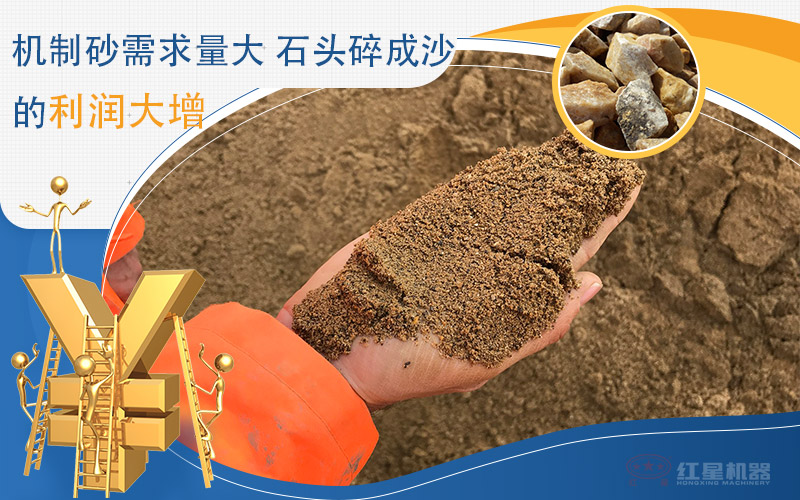河卵石制沙劃算嗎？河卵石制沙機(jī)出來的沙商混站能用嗎？