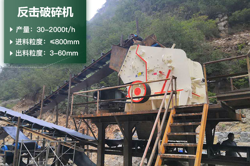 反擊破一小時產(chǎn)量多少？型號規(guī)格及價格